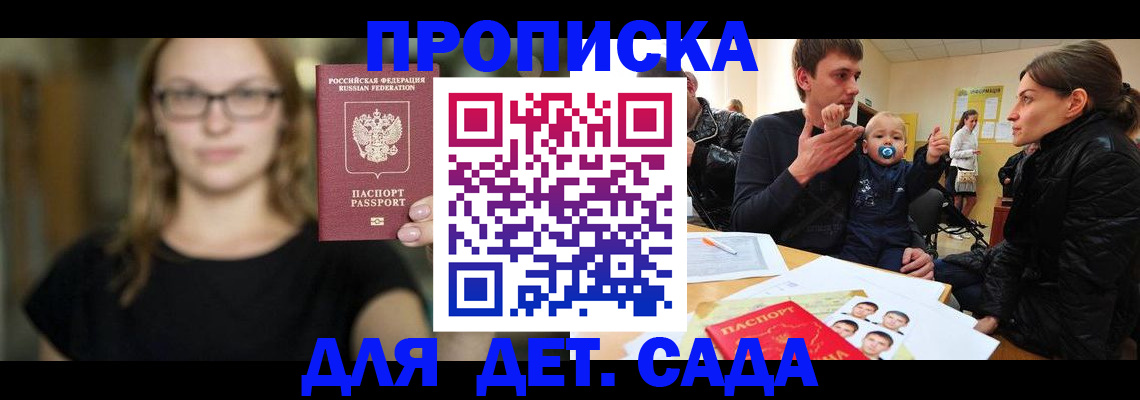 прописка для военкомата в Артёмовском