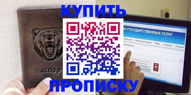 временная регистрация 2025 в Артёмовском