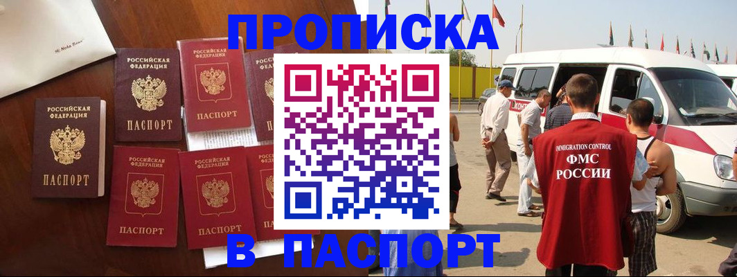 прописка для кредита в Артёмовском